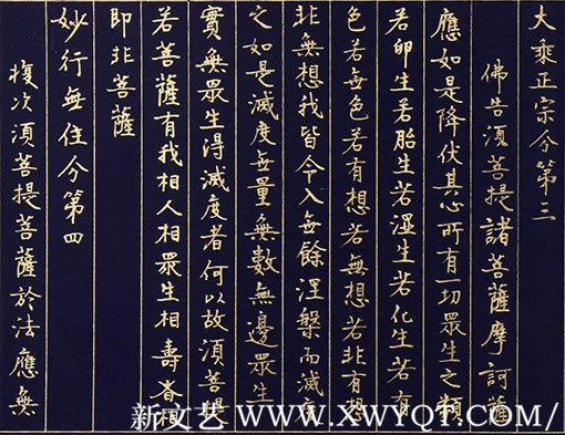 刁锋作品 《大乘金刚般若波罗蜜经》3